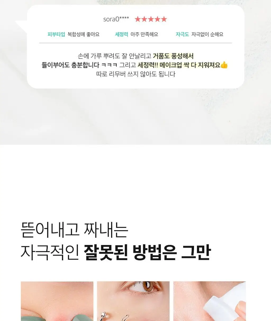 [효소세안]아리얼 더 퍼펙트 율무 효소 스크럽 파우더 클렌저 55g 상세페이지 4